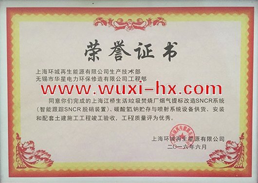 上海江橋-工程質量優秀